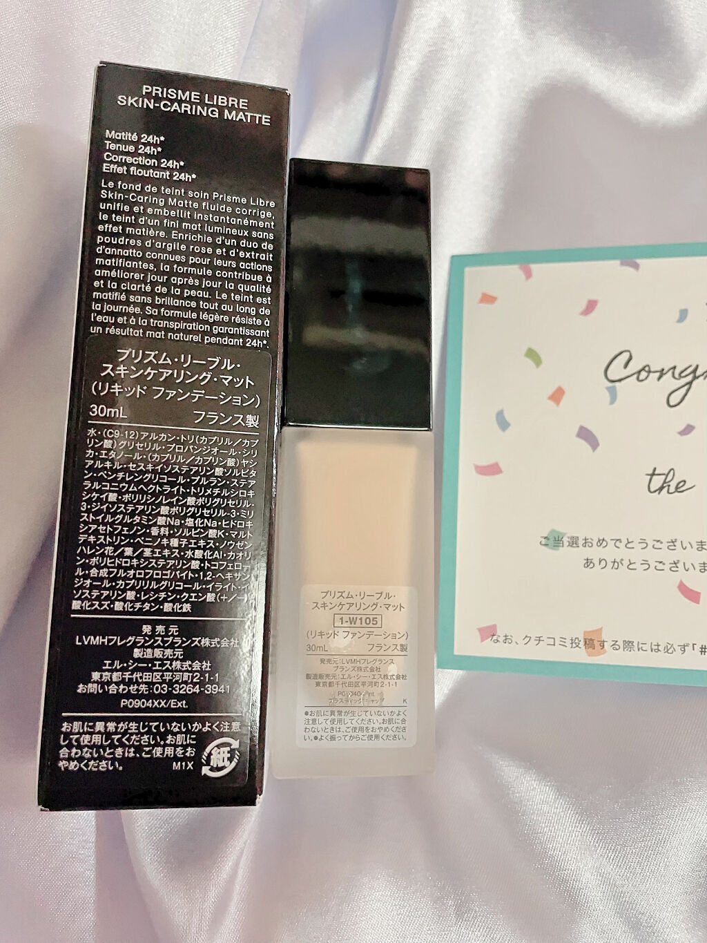 プリズム・リーブル・スキンケアリング・マット 1-W105/GIVENCHY/リキッドファンデーションを使ったクチコミ（3枚目）