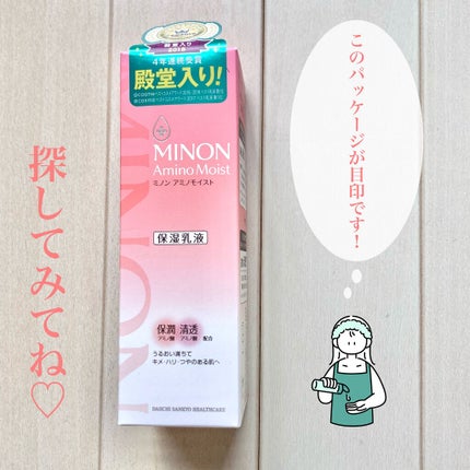 ミノン アミノモイスト モイストチャージ ミルク/ミノン/乳液を使ったクチコミ(4枚目)
