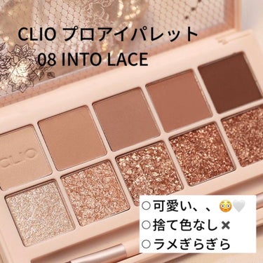 プロ アイ パレット/CLIO/パウダーアイシャドウを使ったクチコミ（1枚目）