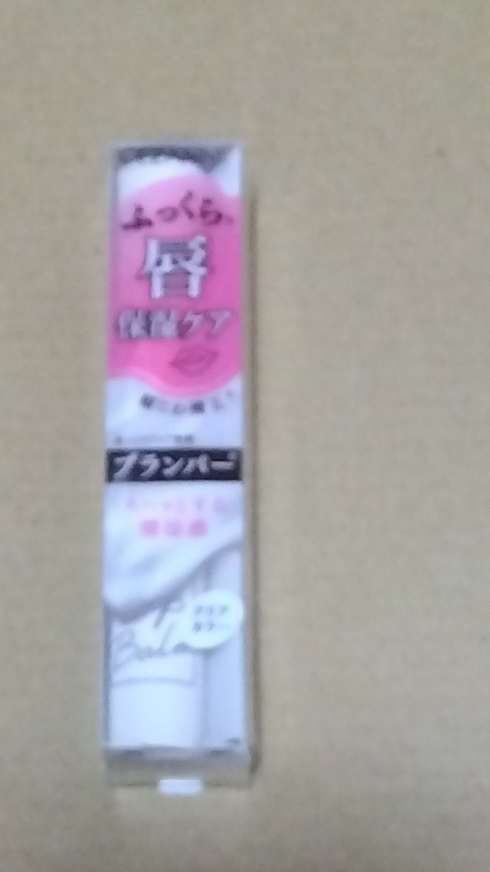 トリートメントリップバーム/CEZANNE/口紅・グロス・リップライナー・リップケアを使ったクチコミ（1枚目）