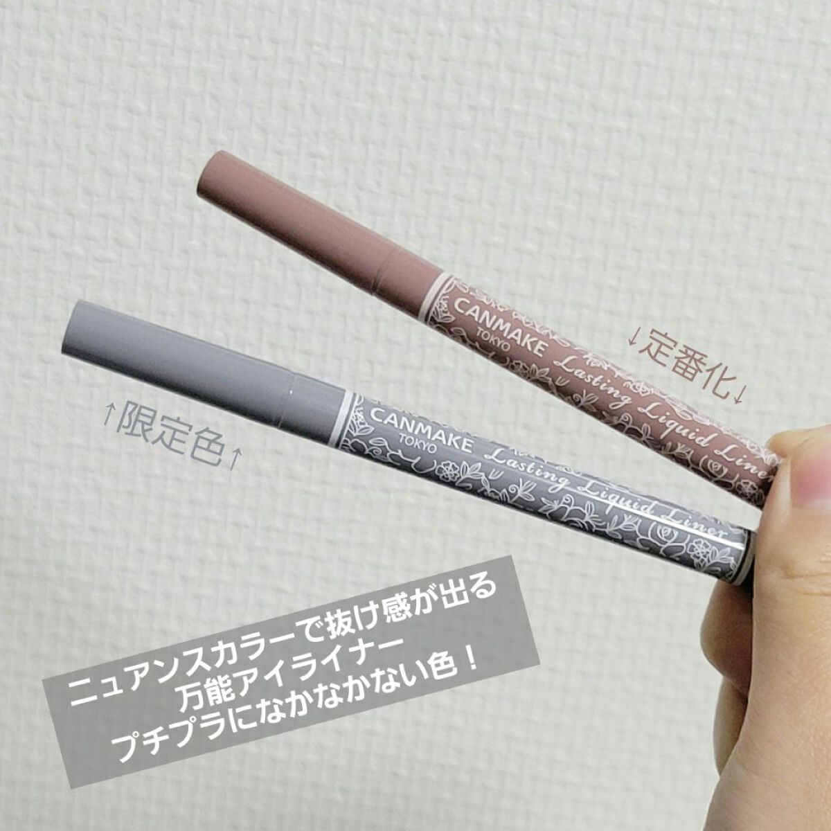 ラスティングリキッドライナー/キャンメイク/リキッドアイライナーを使ったクチコミ（2枚目）