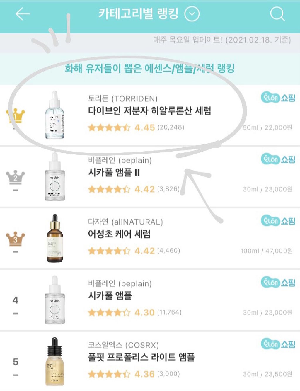 ダイブイン セラム/Torriden/美容液を使ったクチコミ（3枚目）