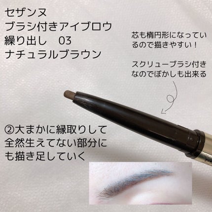 ハイライトコンシーラー/CEZANNE/リキッドコンシーラーを使ったクチコミ(3枚目)