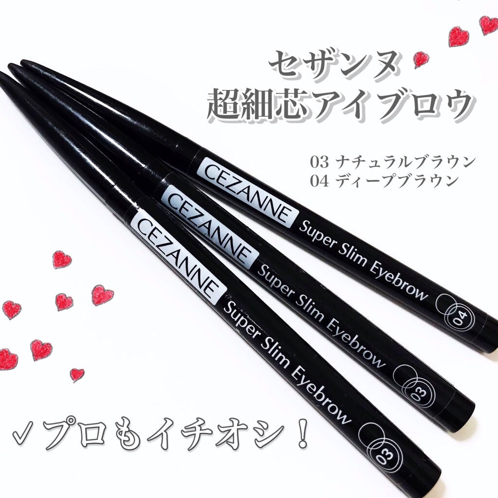 超細芯アイブロウ/CEZANNE/アイブロウペンシルを使ったクチコミ(1枚目)