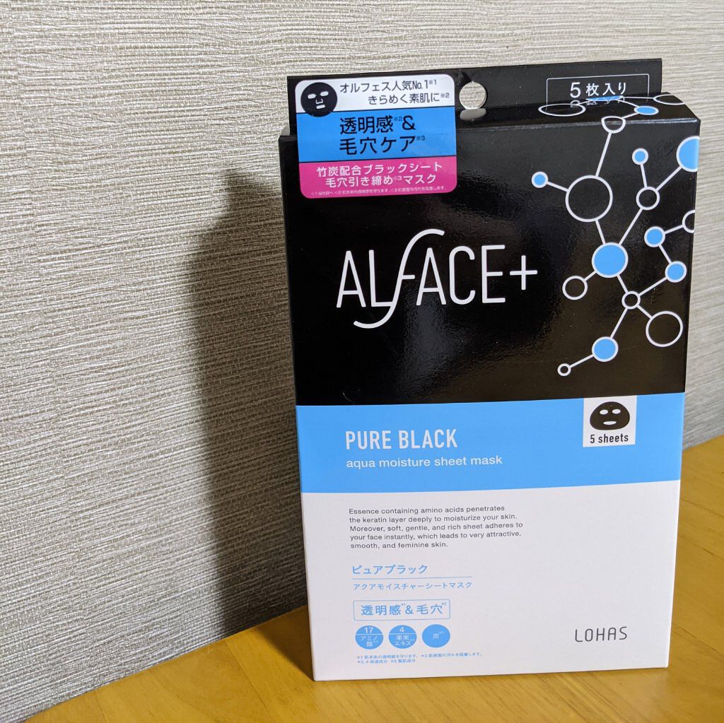 ピュアブラック アクアモイスチャー シートマスク/ALFACE+/シートマスク・パックを使ったクチコミ（2枚目）