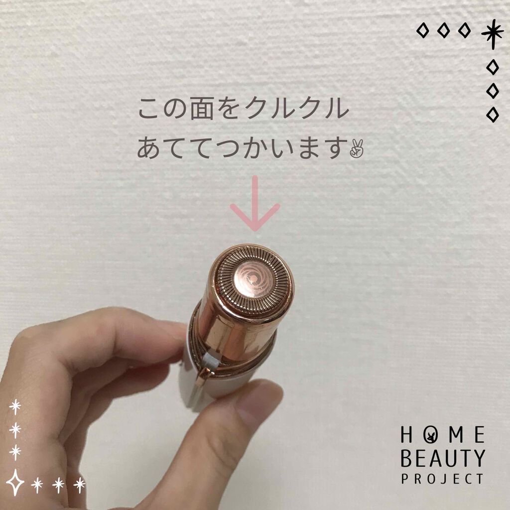 air つるつる美肌シェーバー/宝島社/シェーバーを使ったクチコミ（2枚目）