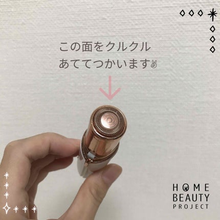 air つるつる美肌シェーバー/宝島社/シェーバーを使ったクチコミ(2枚目)