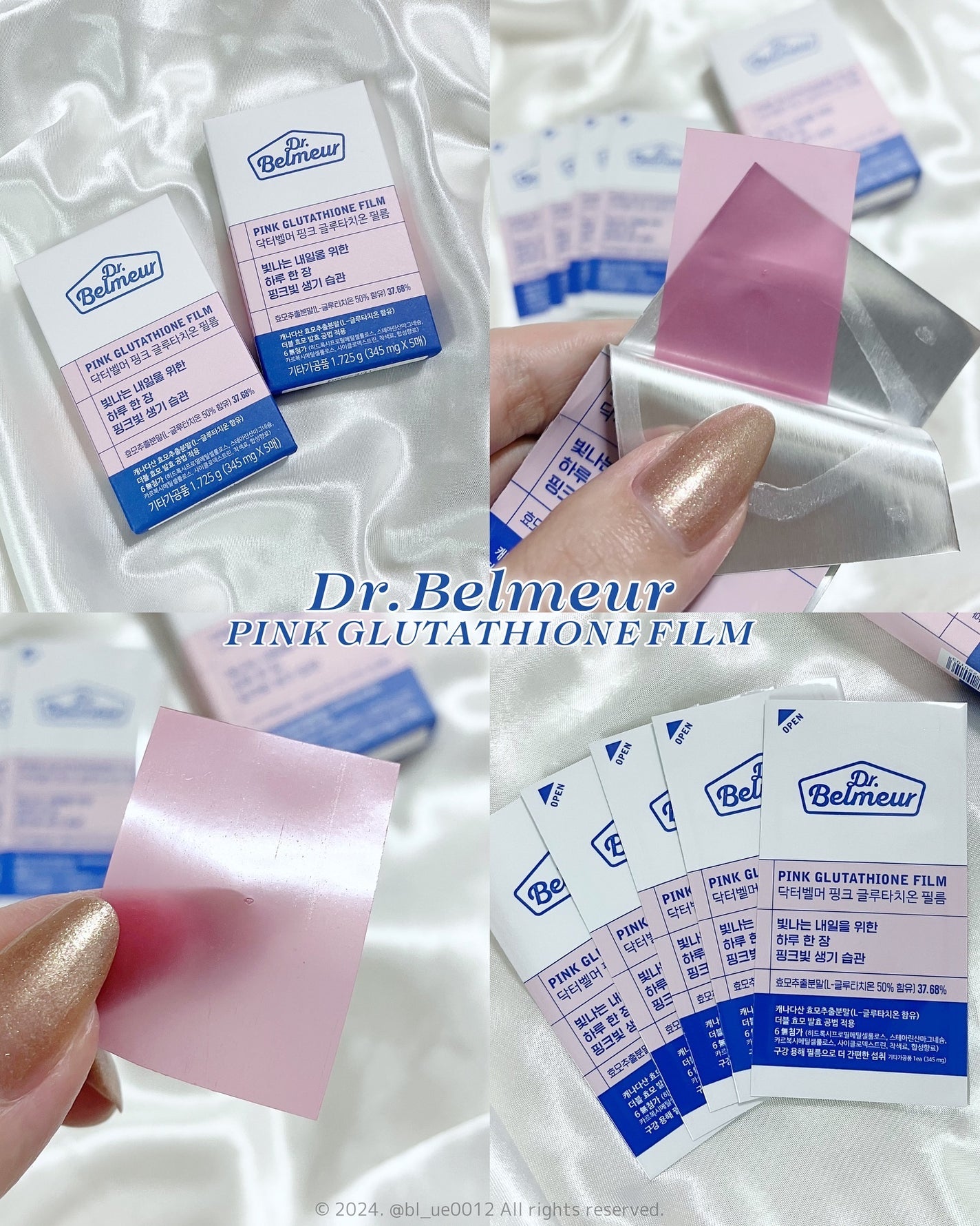 ピンクGLTフィルム/Dr.Belmeur/美容サプリメントを使ったクチコミ(1枚目)