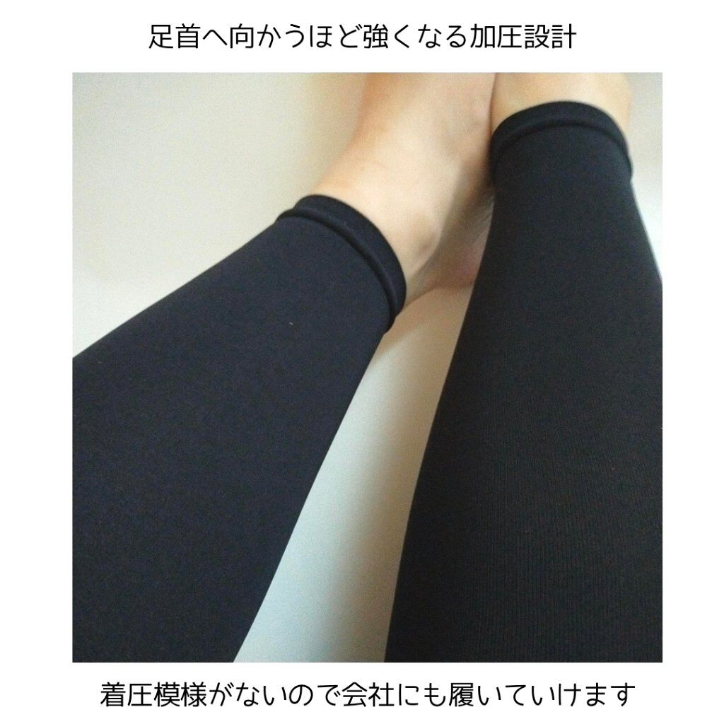 着圧スリムレギンス/SHAPEDAYS/着圧ソックス・レギンスを使ったクチコミ（2枚目）