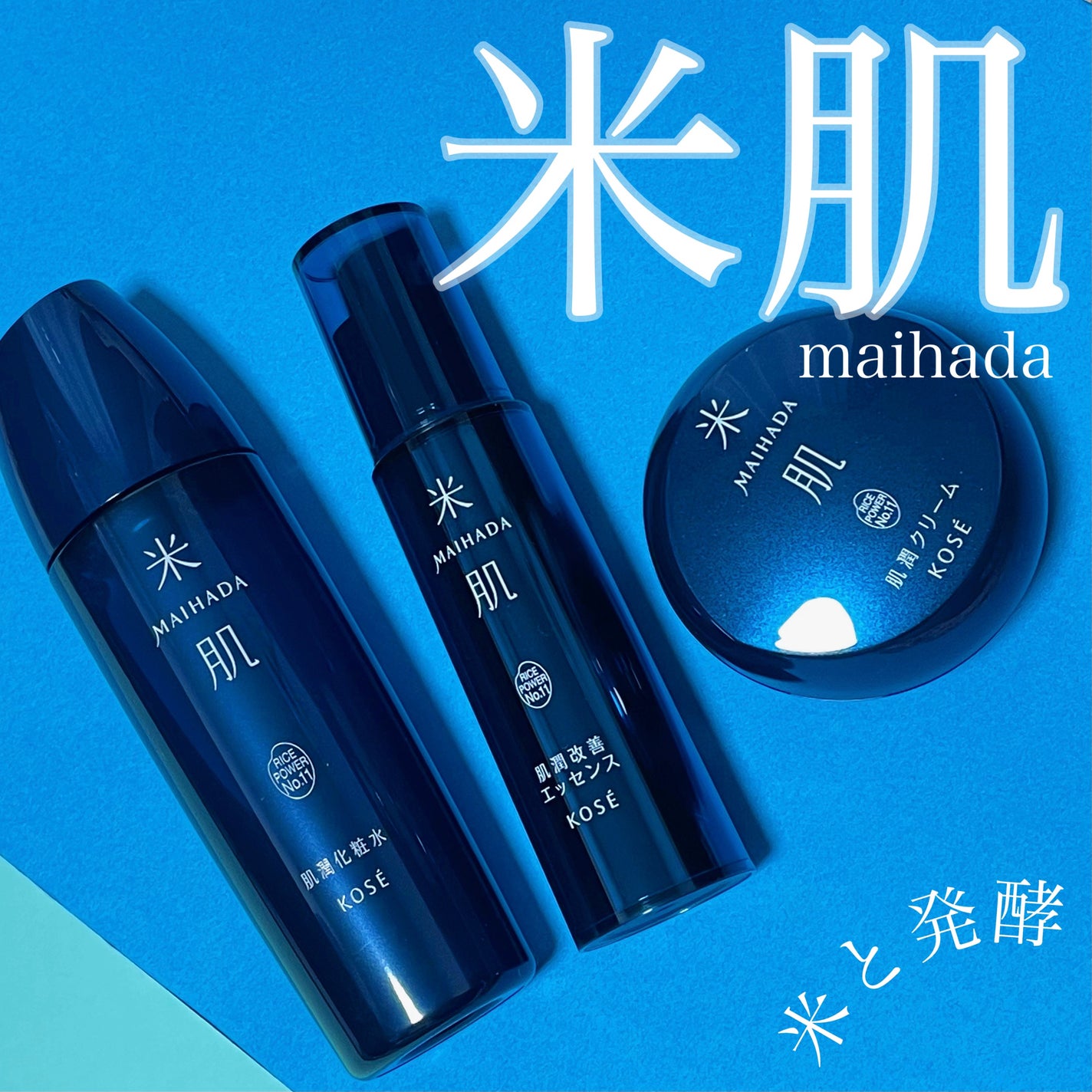 肌潤改善エッセンス/米肌/美容液を使ったクチコミ(1枚目)