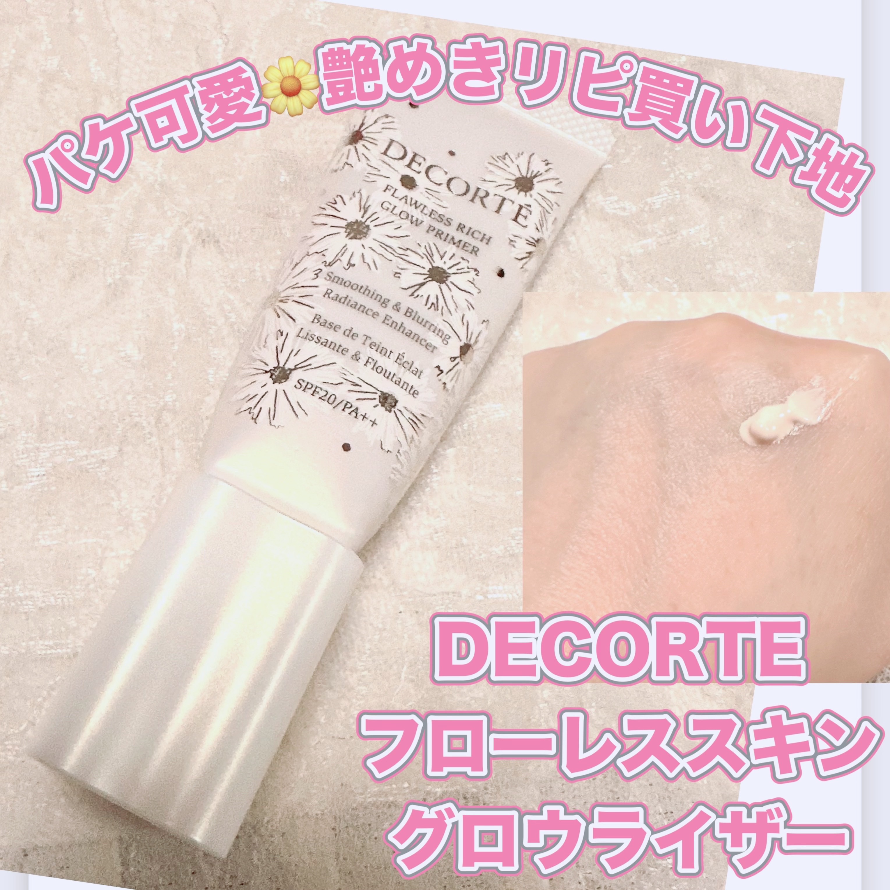 コスメデコルテ ホワイトブリス コレクション/DECORTÉ/メイクアップキットを使ったクチコミ（1枚目）