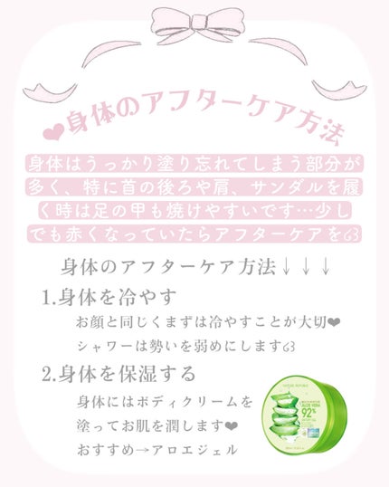 マイルド&モイスチャーアロエジェル/ネイチャーリパブリック/ボディローションを使ったクチコミ(4枚目)