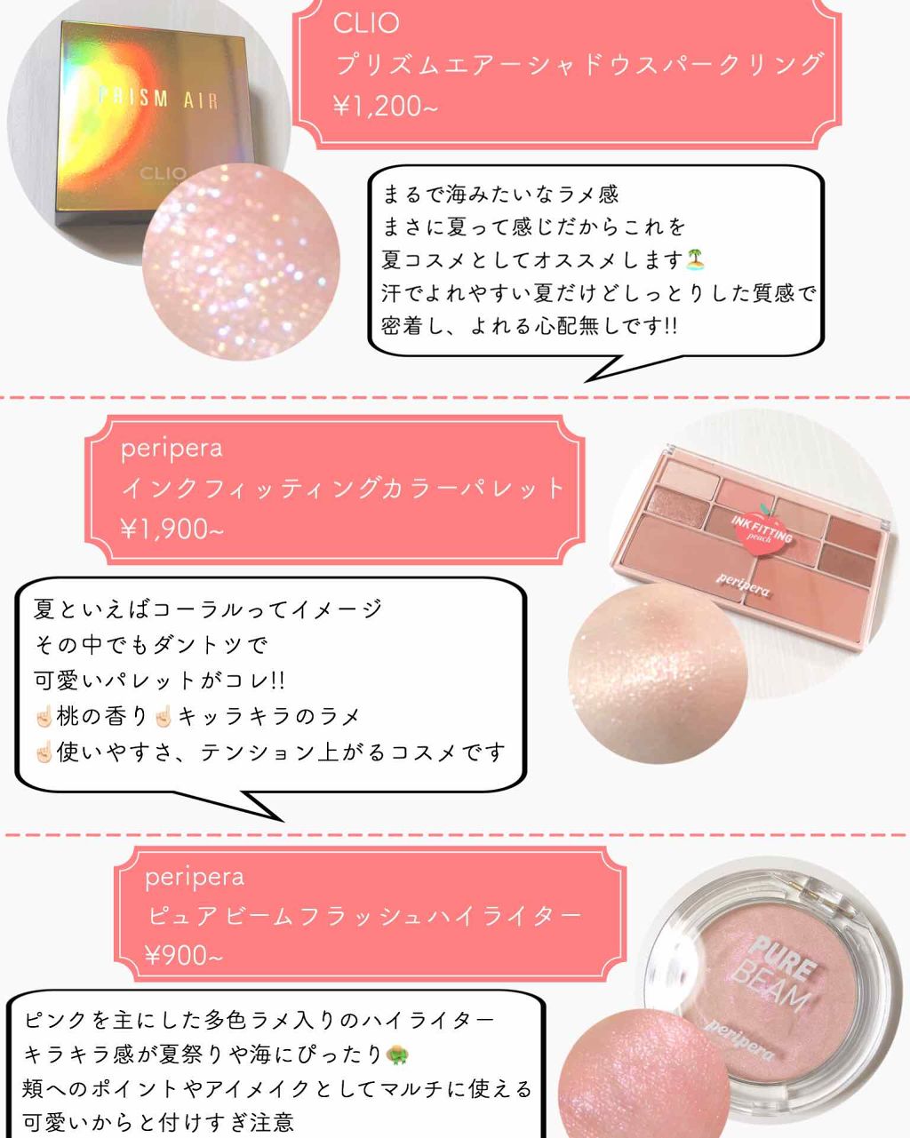 インク フィッティング カラー パレット/PERIPERA/アイシャドウパレットを使ったクチコミ（2枚目）