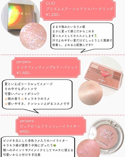 インク フィッティング カラー パレット/PERIPERA/アイシャドウパレットを使ったクチコミ(2枚目)