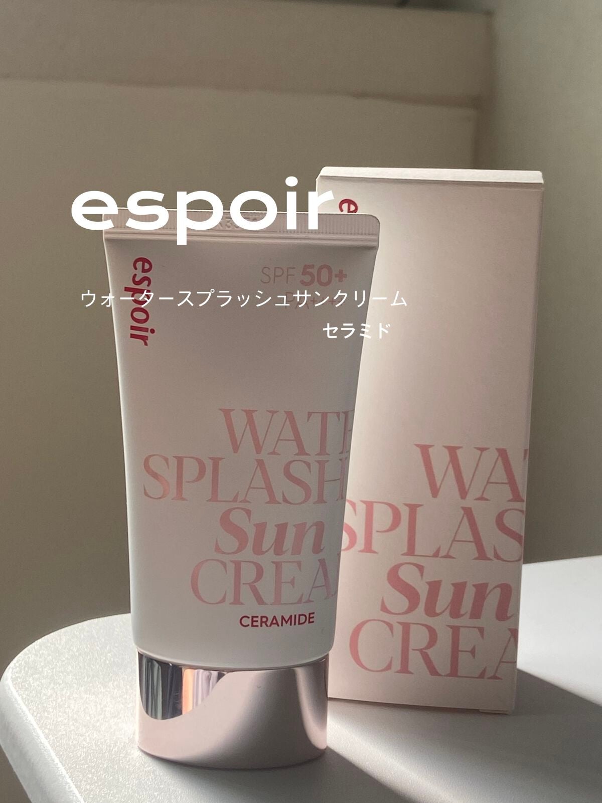 ウォータースプラッシュサンクリーム セラミド/espoir/日焼け止めクリームを使ったクチコミ(1枚目)