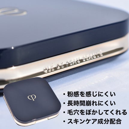 プードルコンパクトエサンシエルn/クレ・ド・ポー ボーテ/プレストパウダーを使ったクチコミ(9枚目)