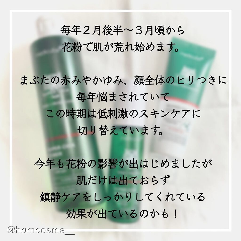 スーパーシカトナー/MEDICUBE/化粧水を使ったクチコミ(8枚目)