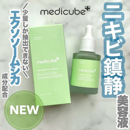 エクソソームシカ アンプル/MEDICUBE/美容液を使ったクチコミ(1枚目)