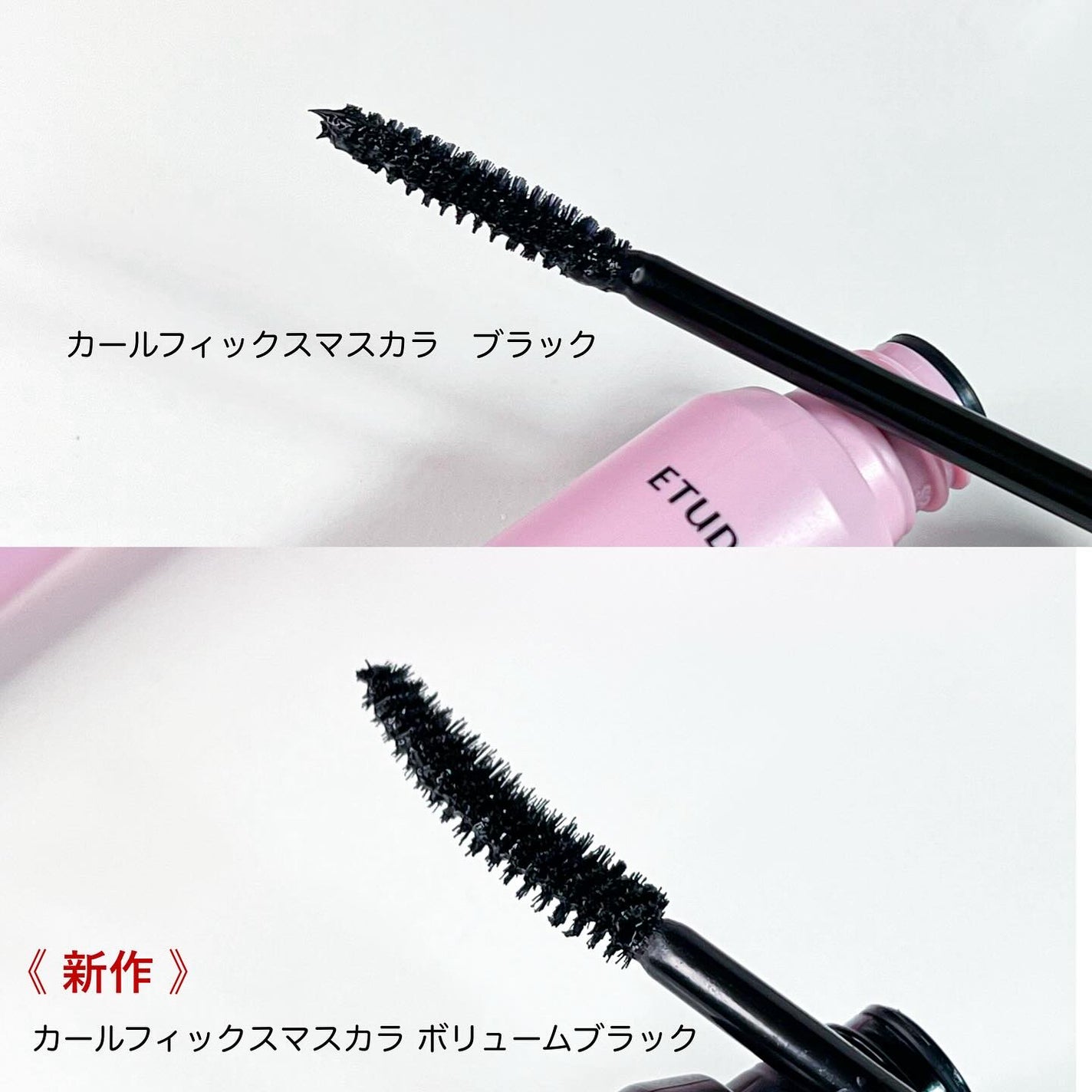 マスカラフィクサー パーフェクトラッシュ/ETUDE/マスカラ下地を使ったクチコミ(2枚目)