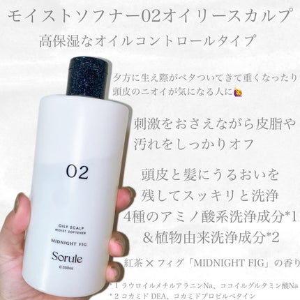 試してみた】ソフニングコンディショナー 02ミディアムダメージ 試してみた】ソフニングコンディショナー 02ミディアムダメージ