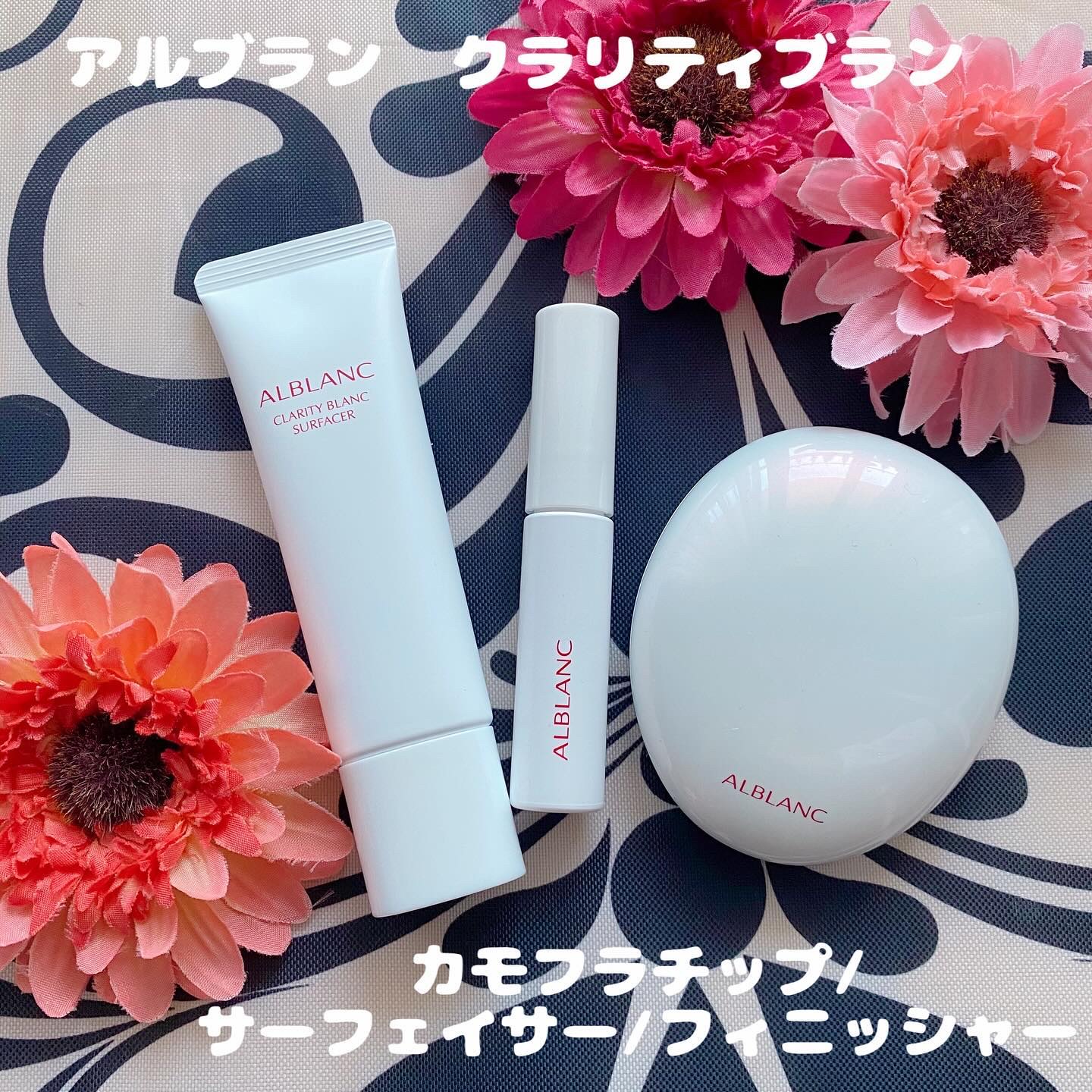 クラリティブラン カモフラチップ/ALBLANC/リキッドコンシーラーを使ったクチコミ（1枚目）