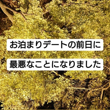 縮毛矯正セット(ショートヘア・部分用)/プロカリテ/ヘアカラーを使ったクチコミ（1枚目）