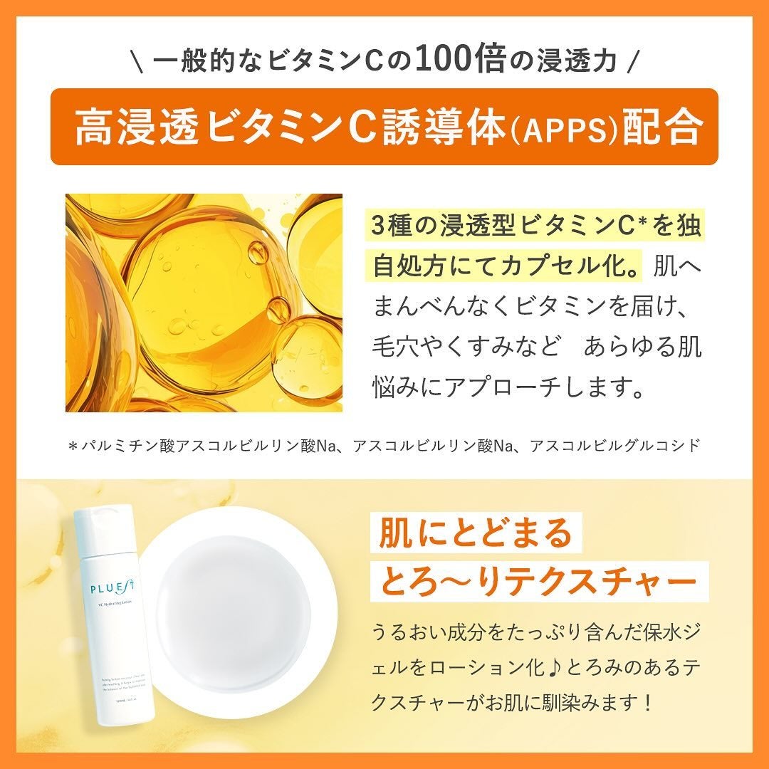 VC ハイドレーティングローション/PLUEST/化粧水を使ったクチコミ(2枚目)