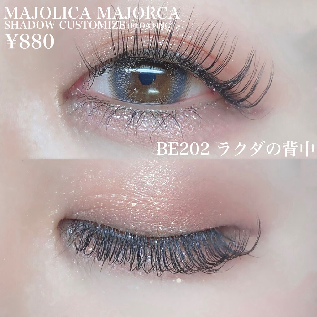 シャドーカスタマイズ (フローティング)/MAJOLICA MAJORCA/単色アイシャドウを使ったクチコミ(6枚目)