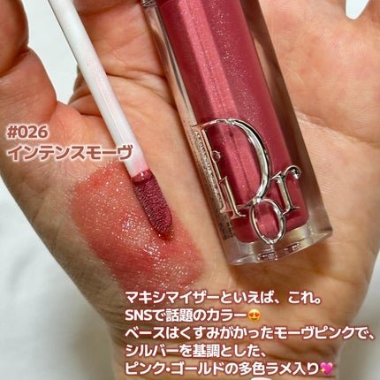 ディオール アディクト リップ マキシマイザー/Dior/リップグロスを使ったクチコミ(3枚目)