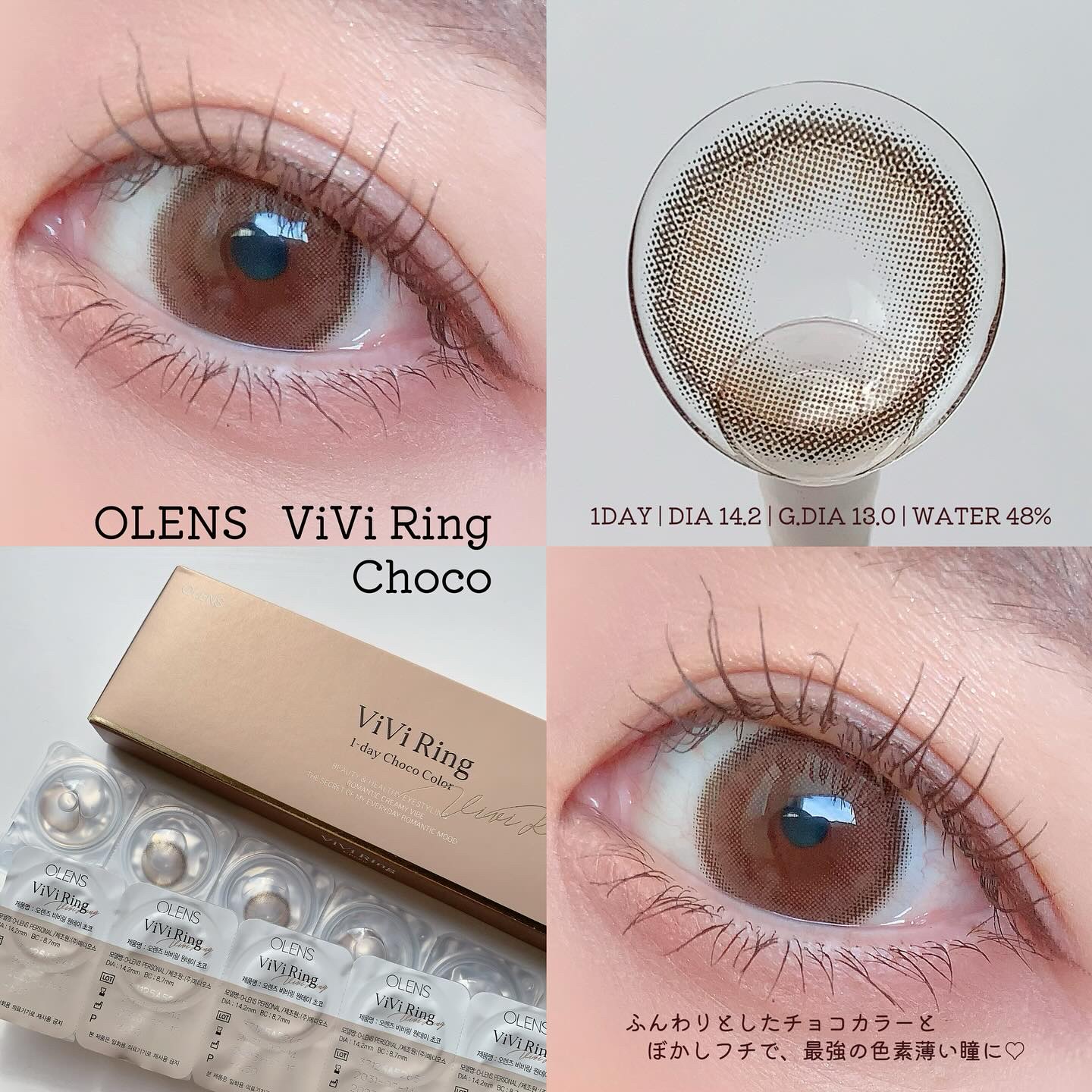ViVi Ring 1day/OLENS/ワンデー（１DAY）カラコンを使ったクチコミ（2枚目）