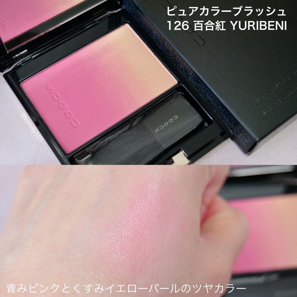 ピュア カラー ブラッシュ/SUQQU/パウダーチークを使ったクチコミ(3枚目)