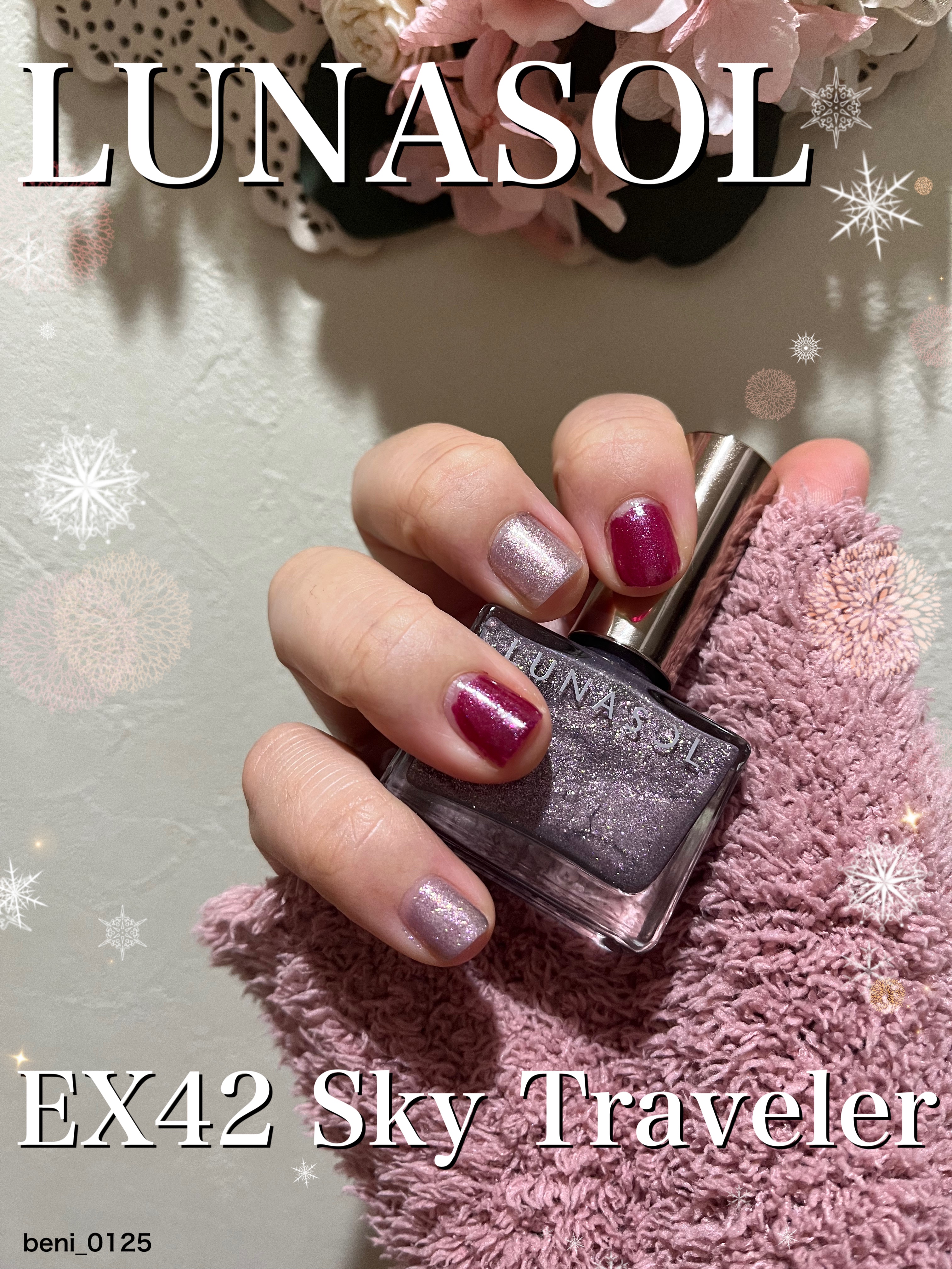 ルナソル ネイルポリッシュ/LUNASOL/マニキュアを使ったクチコミ（1枚目）