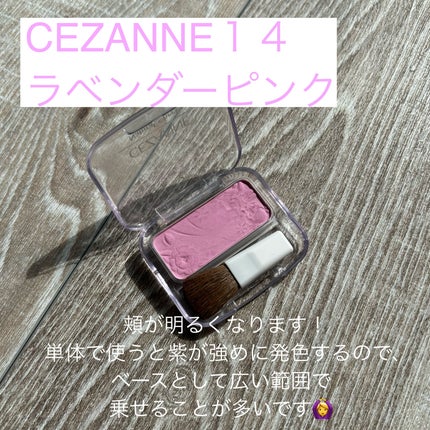 ナチュラル チークN/CEZANNE/パウダーチークを使ったクチコミ(3枚目)