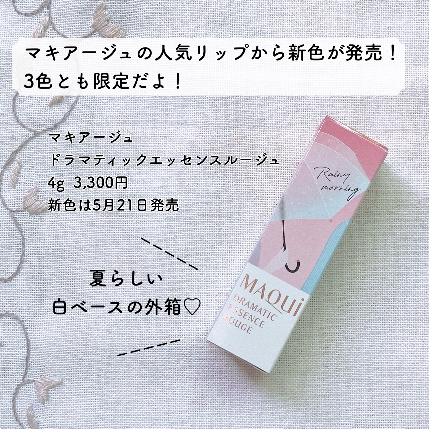 ドラマティックエッセンスルージュ/マキアージュ/口紅を使ったクチコミ（2枚目）