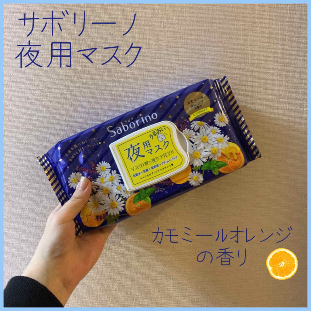 目ざまシート ひきしめタイプ/サボリーノ/シートマスク・パックを使ったクチコミ（1枚目）