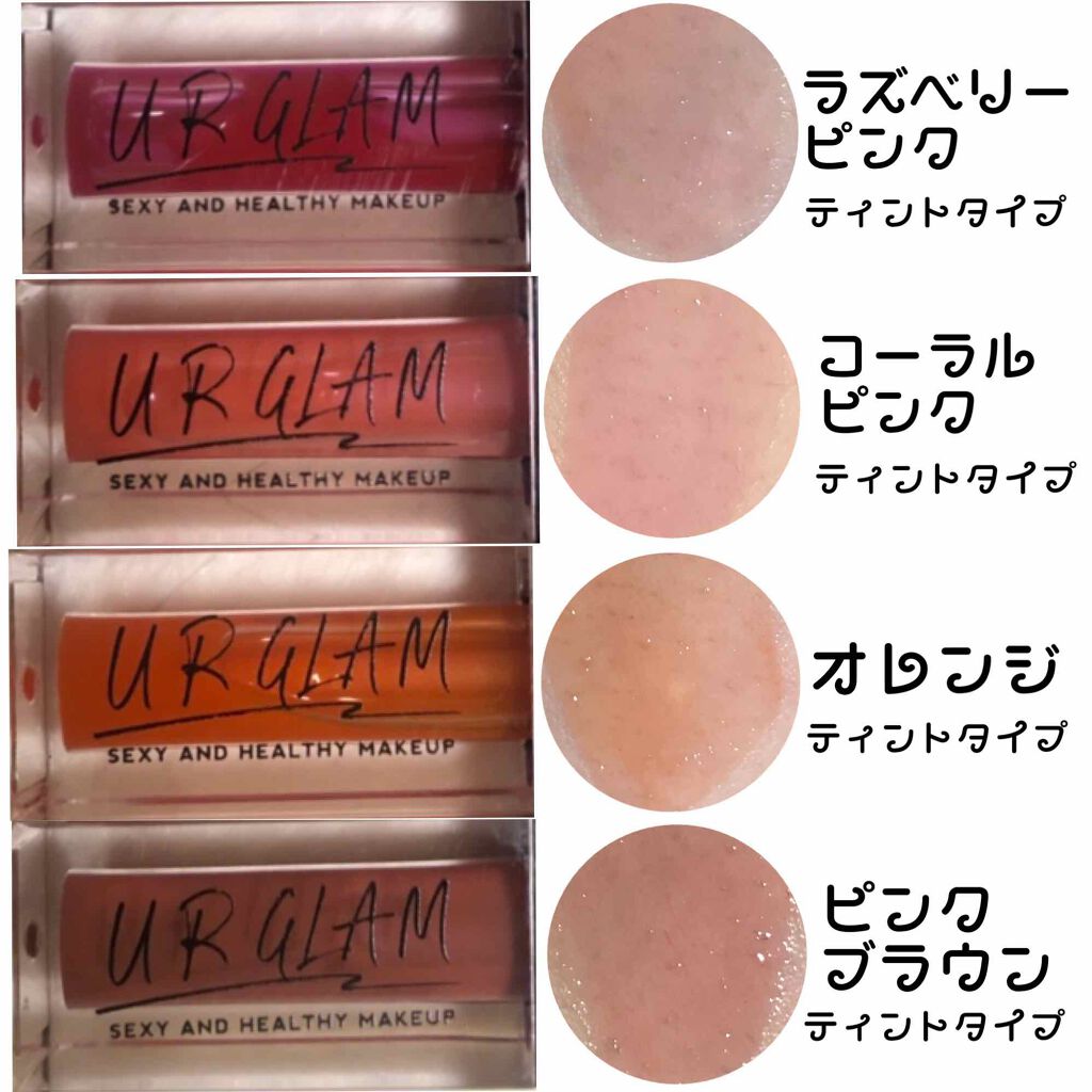 UR GLAM LIP OIL/U R GLAM/リップグロスを使ったクチコミ(4枚目)