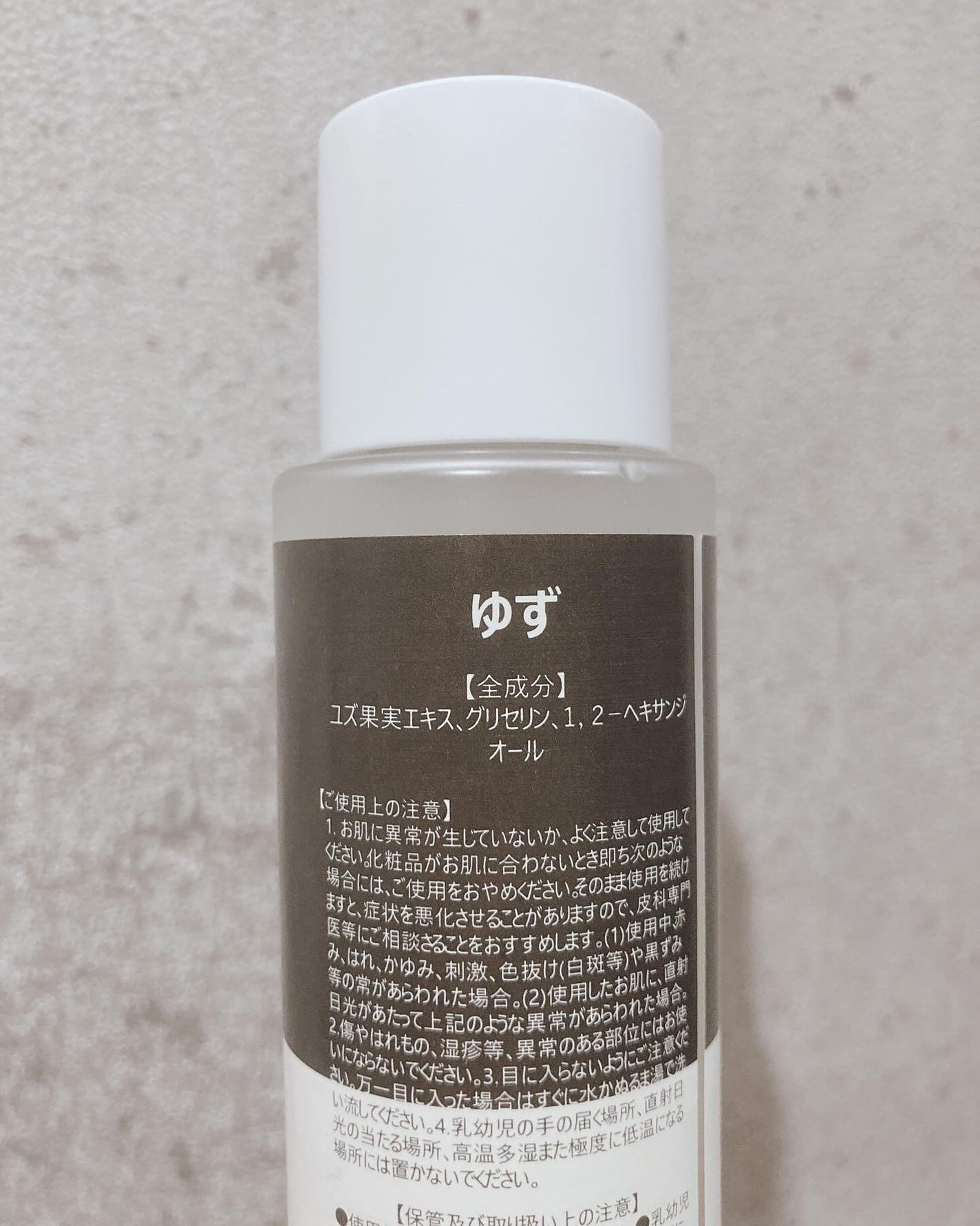 プリングション99%ゆず美容液化粧水/PURINGTION/美容液を使ったクチコミ(3枚目)