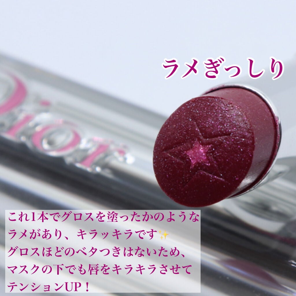 ディオール アディクト ステラー ハロ シャイン/Dior/口紅を使ったクチコミ(2枚目)