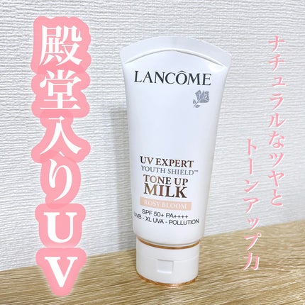 UV エクスペール トーン アップ ローズ/LANCOME/日焼け止め・UVケアを使ったクチコミ(1枚目)