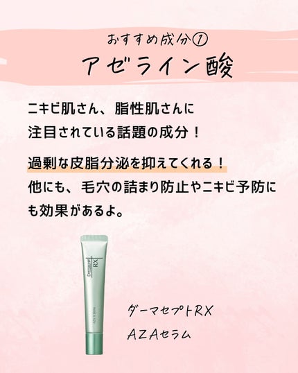 とまと村長@化粧品研究者 on LIPS 「←スキンケアマニアは要チェック!化粧品会社に勤めているとまと村..」(6枚目)