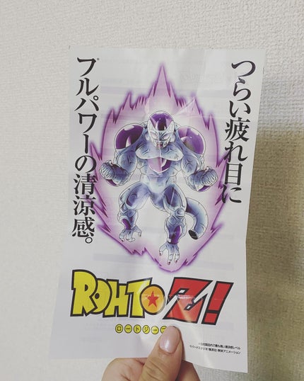 ロートジー b(医薬品)/ロート製薬/その他を使ったクチコミ(5枚目)