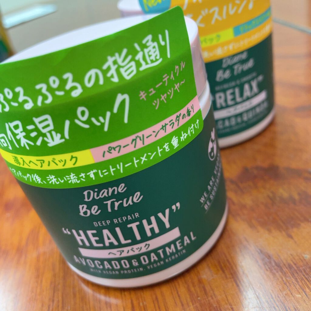 ヘアパック ディープリペア 200g/ダイアンビートゥルー/ヘアマスク・ヘアパックを使ったクチコミ（2枚目）
