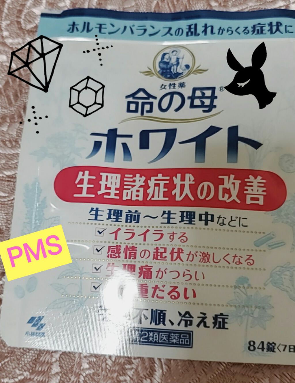 命の母ホワイト(医薬品)/命の母/その他を使ったクチコミ（1枚目）