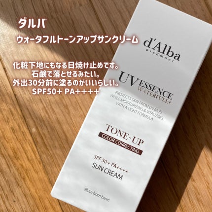 ウォータフルトーンアップサンクリーム/ダルバ/日焼け止めクリームを使ったクチコミ(2枚目)