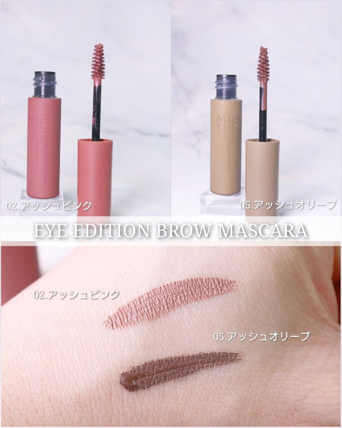 エテュセ アイエディション(ブロウマスカラ)/ettusais/眉マスカラを使ったクチコミ(3枚目)