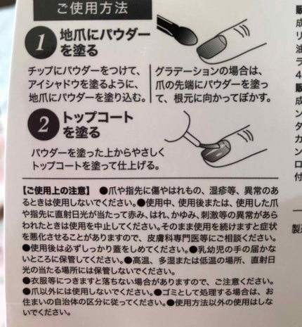 メピュ パウダーマニキュア ローズピンク/メピュ/マニキュアを使ったクチコミ(4枚目)