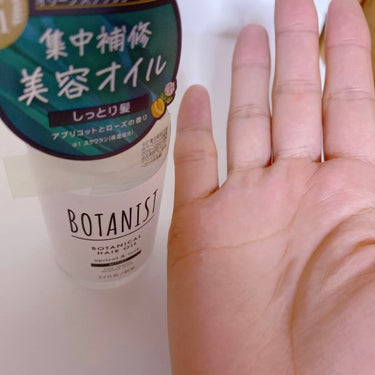 ボタニカルヘアオイル（モイスト）/BOTANIST/ヘアオイルを使ったクチコミ（2枚目）