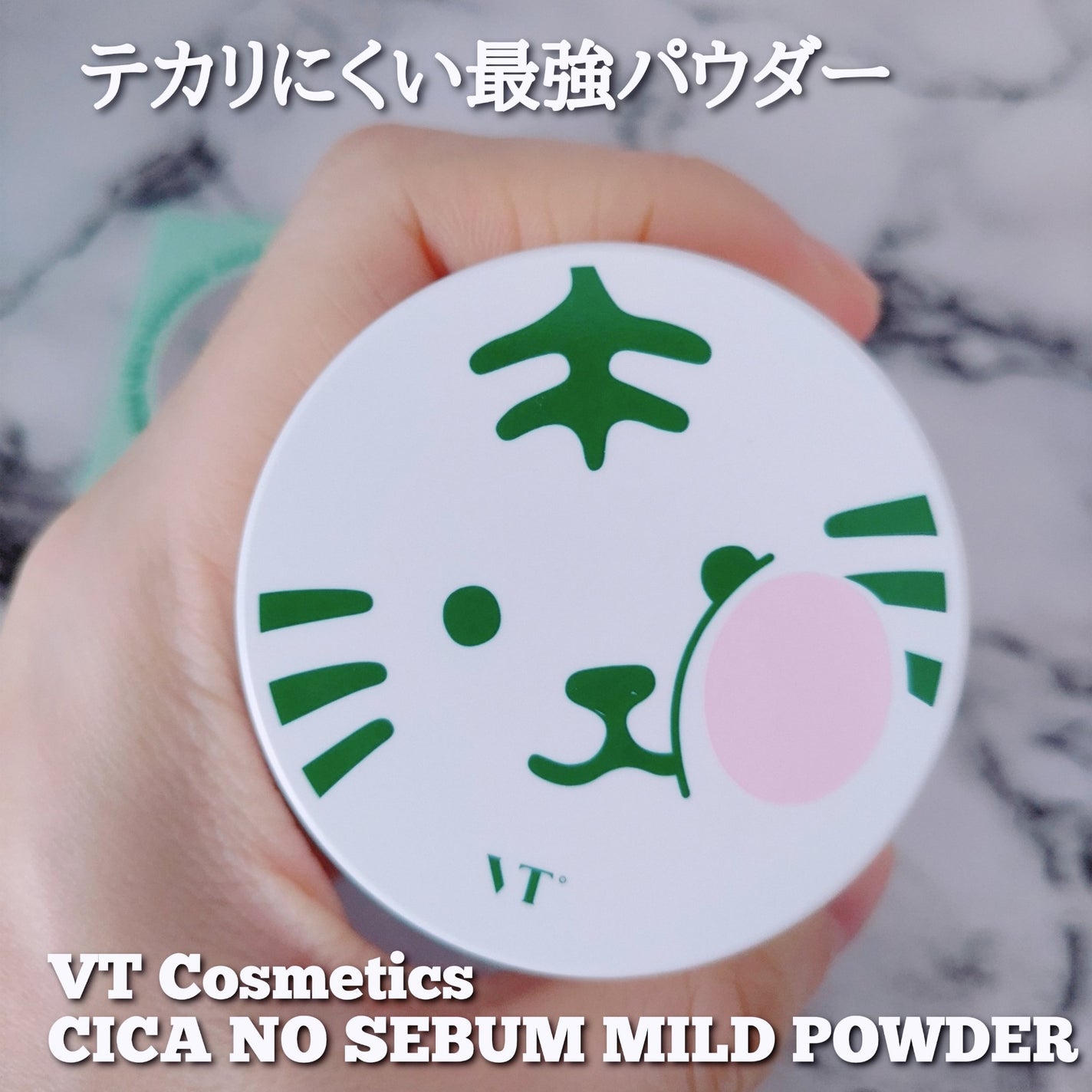 CICA ノーセバム マイルドパウダー/VT/ルースパウダーを使ったクチコミ(1枚目)