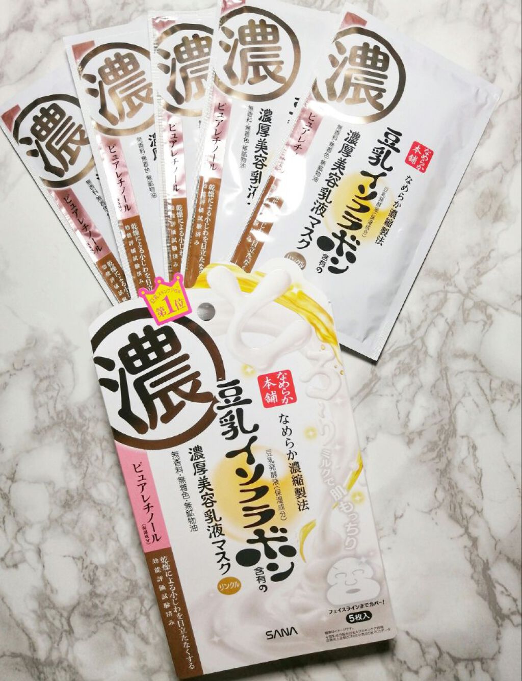 リンクルジェル乳液マスク/なめらか本舗/シートマスク・パックを使ったクチコミ（1枚目）