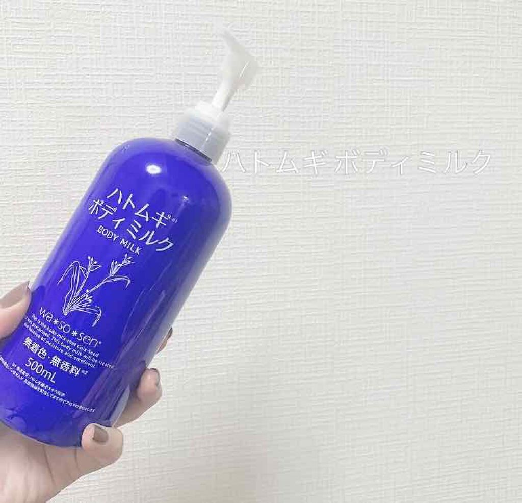ハトムギボディミルク/岡インターナショナル/ボディミルクを使ったクチコミ（1枚目）